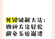 锁链机制触发后如何应对？