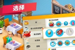 打造高端咖啡品牌的升级攻略（用游戏思维提升顾客体验与销售额）