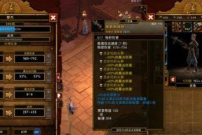 《火炬之光2》法师属性加点详解（掌握法师技能）