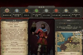 阿提拉全面战争安装错误怎么办？游戏停止工作如何修复？