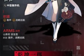 《灰烬战线》初心者角色扮演指南（带你体验充满冒险与挑战的游戏世界）