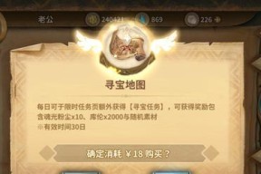 《天天酷跑》寻宝模式攻略（天天酷跑寻宝模式攻略教你一步步获取顶级装备）