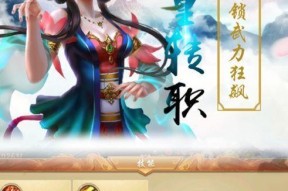 《仙剑奇侠传》游戏中温慧在推塔方面的优势（揭秘温慧如何在《仙剑奇侠传》游戏中轻松推塔）