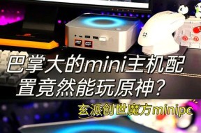 迷你主机玩英雄联盟效果如何？