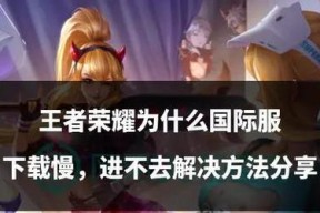 如何在电脑上下载王者荣耀？下载安装步骤是什么？