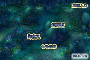 梦幻西游深海迷宫的进入条件是什么？迷宫内有哪些挑战？