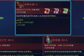 《元气众生录》游戏封印药王玩法详解（探索封印药王的秘密）