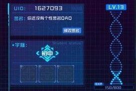 《魂器学院任务系统全面解析》（揭秘游戏中的精彩任务）