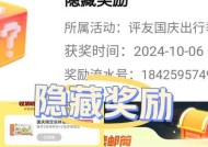 隐藏奖励的作用是什么？