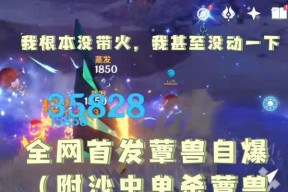 《原神》再见蕈兽伙伴任务攻略（如何完成再见蕈兽伙伴任务）