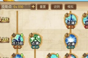 《航海王燃烧意志》鹰眼技能加点攻略（打造强力鹰眼）