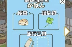 《玩转旅行青蛙》（详解如何设置语言为中文）