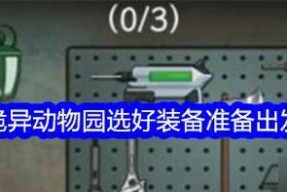 动物之斗攻略大全（快速通关指南）