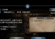 八方旅人第二章中文攻略第2章详细流程是什么？如何顺利通关？
