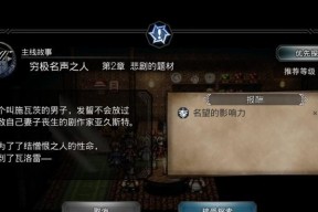 八方旅人第二章中文攻略第2章详细流程是什么？如何顺利通关？