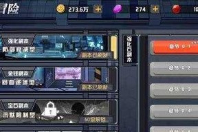 打造最强阵容（挑战极限）