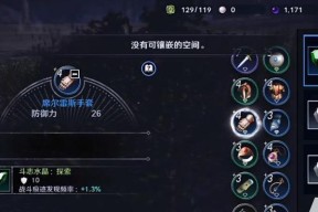 《黑色沙漠手游》卡普拉斯的痕迹获取攻略（探索秘密）
