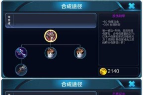 野射装备的定义是什么？在王者荣耀中如何选择？