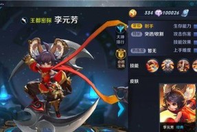 元芳出装攻略，带你玩转王者荣耀（超详细的元芳出装解析及操作技巧）