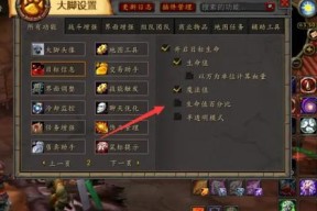 魔兽大脚宏的使用技巧有哪些？