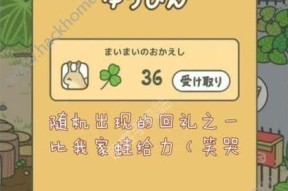 带你畅玩旅行青蛙世界的必备物品翻译大全（解锁游戏中隐藏功能）