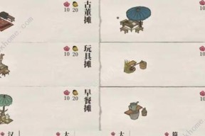 江南百景图民居正房更换流程详解（以游戏为主）