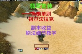 魔兽世界双采职业的效率如何？双采有什么优势和技巧？
