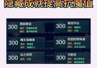 地下城提高抗魔值15000的方法是什么？