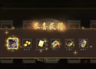 三国杀龙年福袋包含哪些物品？福袋的价值如何？