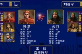 火纹三国游戏的君主系统（以游戏为主）