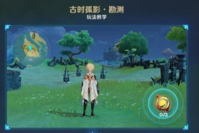 《神之天平》沼泽宝箱收集攻略（如何全面收集神之天平沼泽中的宝箱）