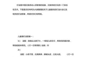 以绝对演绎题目答案一览，探索游戏世界的无限可能性（用绝对演绎方法解密游戏谜题）