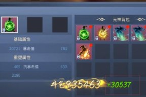 《斗破苍穹》游戏攻略大全（斗气世界的探险之旅）