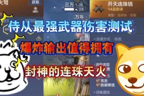 《妄想山海侍从》新招募，开启江湖冒险之旅（加入队伍）