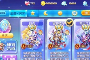 《天天酷跑》游戏中吸血伯爵是否值得入手（探究《天天酷跑》游戏中吸血伯爵的特点和游戏体验）