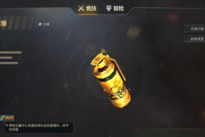 《生死狙击》手雷基本特性及使用技巧分析（掌握手雷的威力）