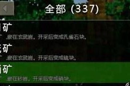 《探秘生存日记宝石属性》（了解宝石属性）
