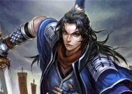 《幻想三国》真副将如何获得（详解游戏中获得真副将的方法）