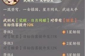 《以忘川风华录》上官婉儿技能详解（掌控时空的妖姬）