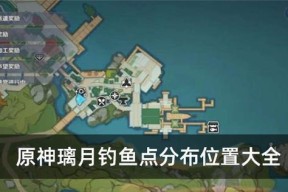《原神》璃月45个气球宝箱刷新位置分布揭秘（寻觅璃月之宝花费我一番功夫）