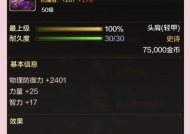 剑魂冰首饰套性能如何？适合哪些战斗场景？