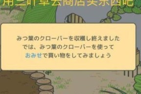 旅行青蛙珍品大全（探秘珍品世界）