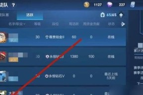 王者荣耀位置怎么关闭？关闭后有什么影响？