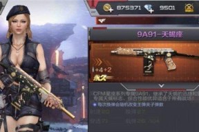 CF手游新角色战魔怎么样？战魔属性技能如何解析？