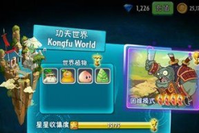 《植物大战僵尸2》游戏海盗第四关教程3星版（通关技巧与攻略分享）