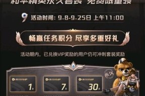 和平精英SS7赛季首充奖励一览（大量限定奖励等你来拿）