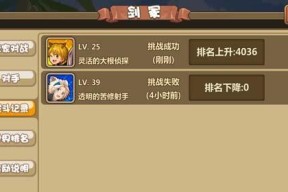 拯救精灵世界的冒险之旅（挑战困难关卡）
