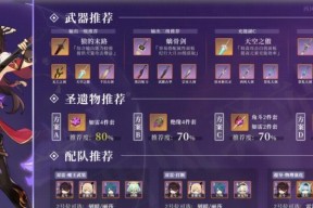 《原神》游戏圣遗物强化材料的获取方法（快速升级圣遗物）