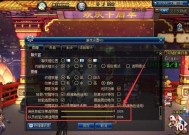dnf贞数怎么调？调整后对游戏有什么影响？