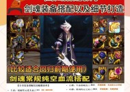 剑魂2.7版本伤害不足该如何处理？